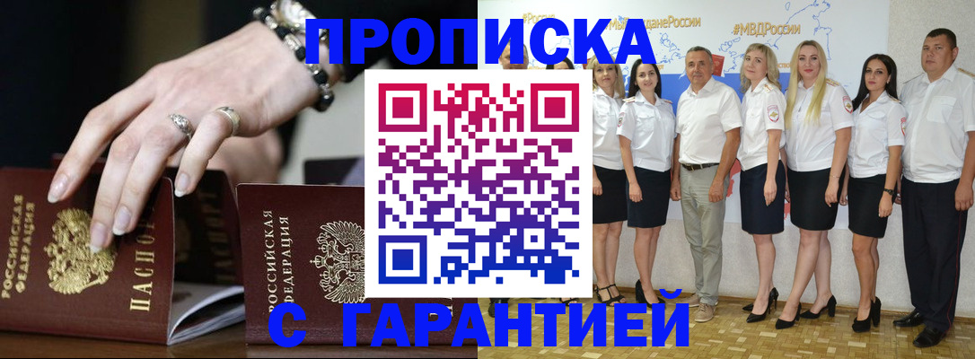 прописка для школы в Нижнем Ломове