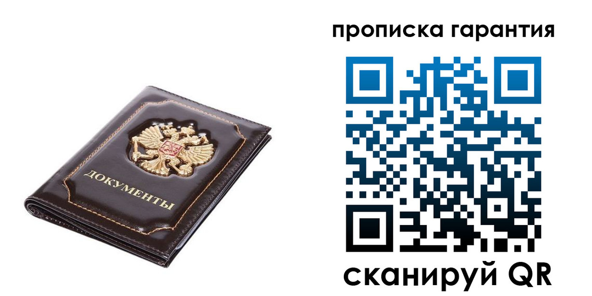 временная регистрация в Нижнем Ломове
