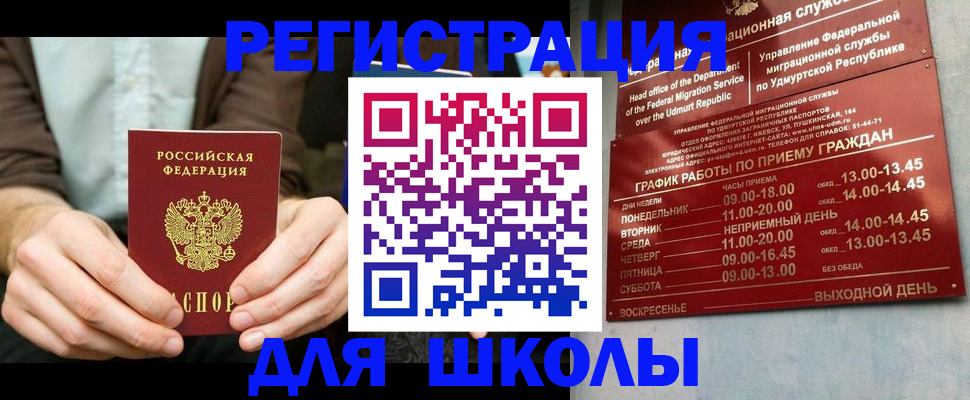 прописка 2025 в Нижнем Ломове