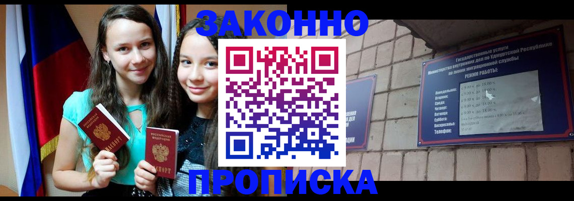 временная регистрация законно в Нижнем Ломове