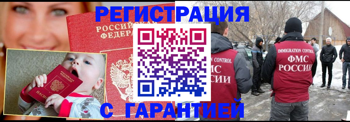 временная прописка в Нижнем Ломове