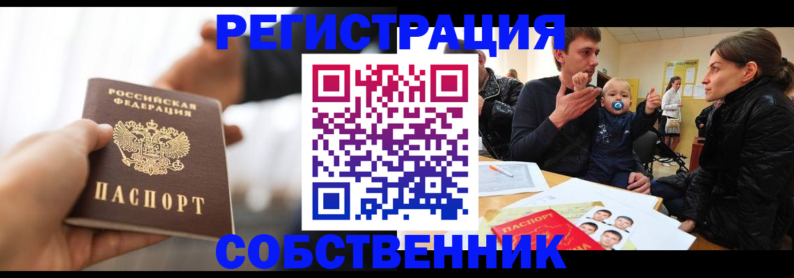 прописка штамп в Нижнем Ломове