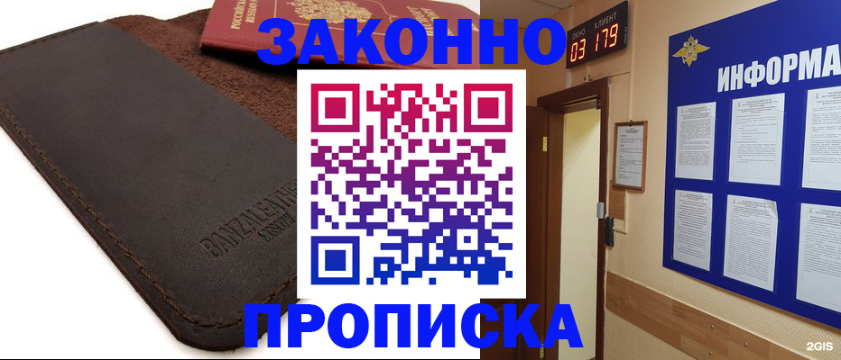 прописка штамп в Нижнем Ломове