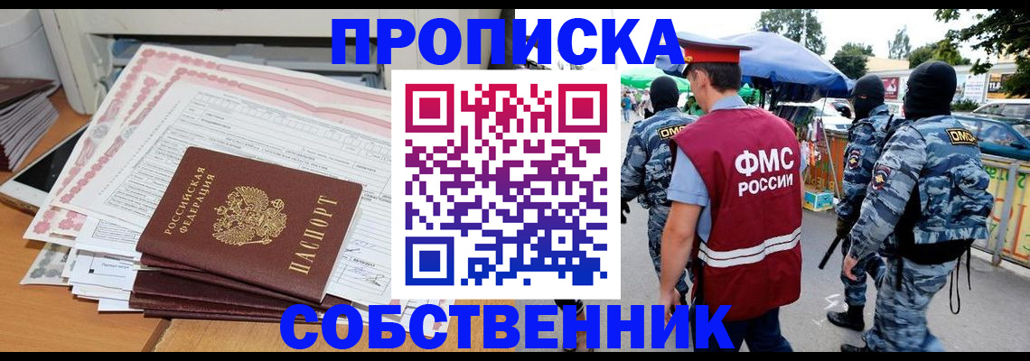 пропишу в квартире в Нижнем Ломове