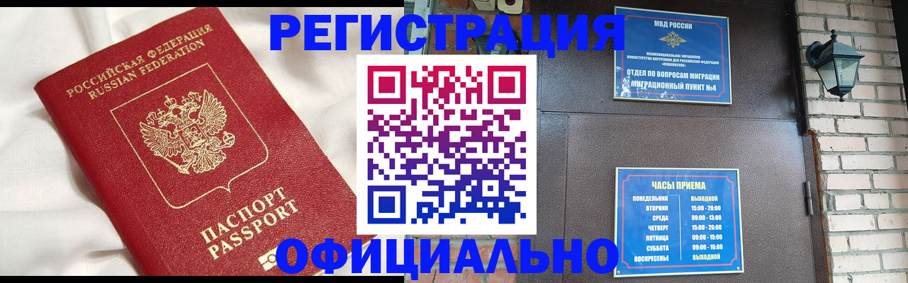 временная регистрация гарантия в Нижнем Ломове