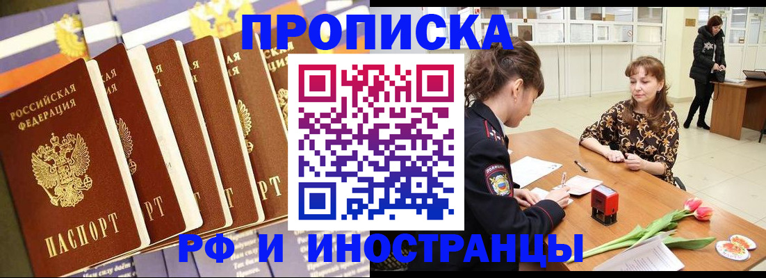 временная регистрация законно в Нижнем Ломове