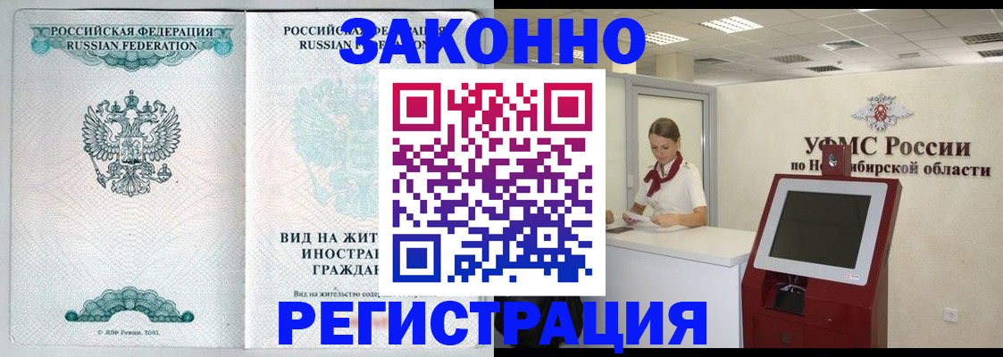 временная регистрация законно в Нижнем Ломове