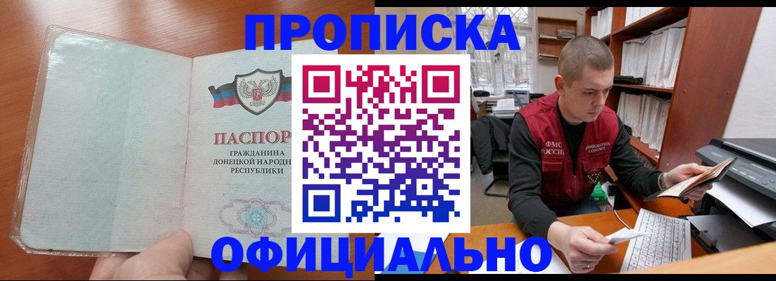 прописка в Нижнем Ломове