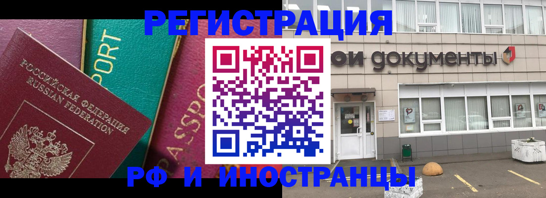 прописка регистрация в Нижнем Ломове