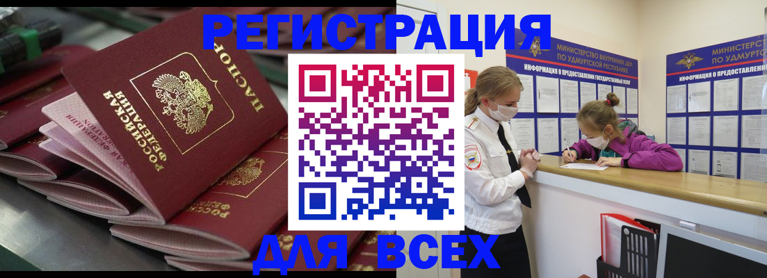 купить прописку в Нижнем Ломове