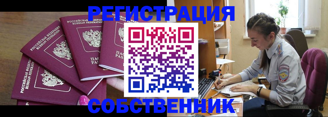 временная регистрация поиск в Нижнем Ломове